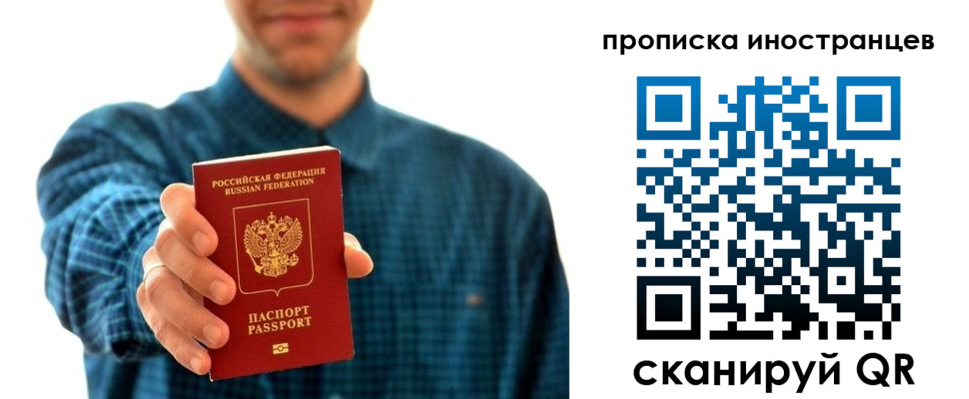 прописка паспорт в Коломне