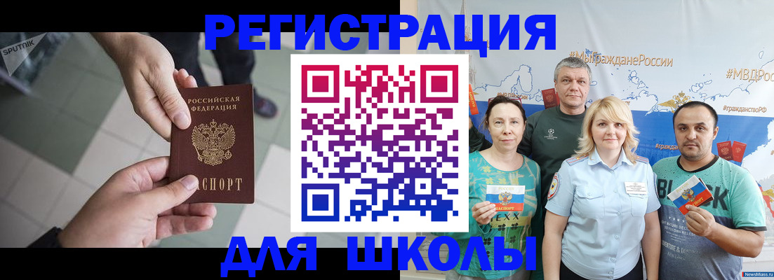 купить прописку в Коломне