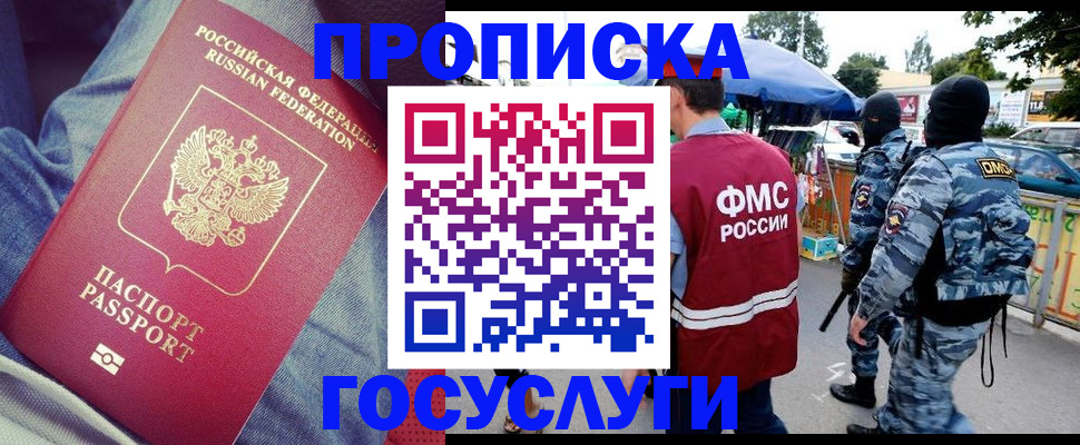 временная регистрация 2025 в Коломне