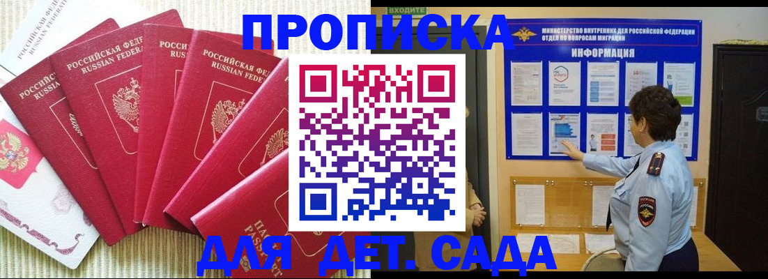 прописка иностранных граждан в Коломне