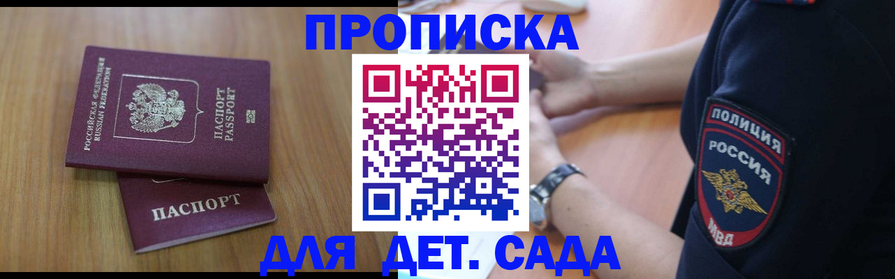 временная регистрация для школы в Коломне