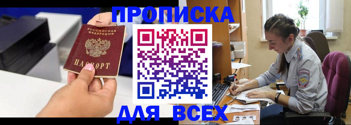 временная регистрация для школы в Коломне