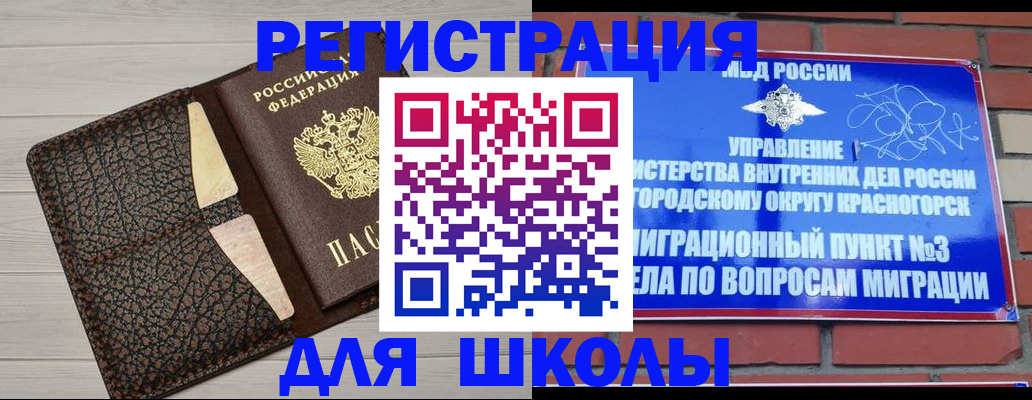 прописка в Коломне