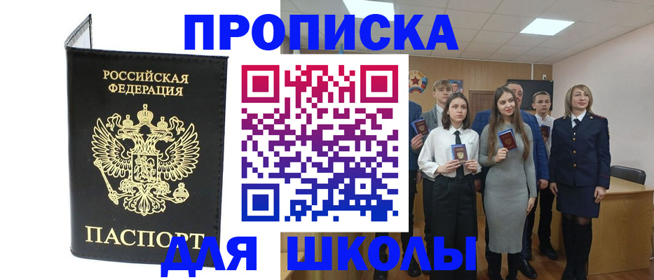 прописка для работы в Коломне