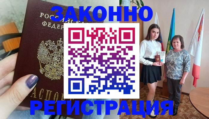 временная регистрация собственник в Коломне